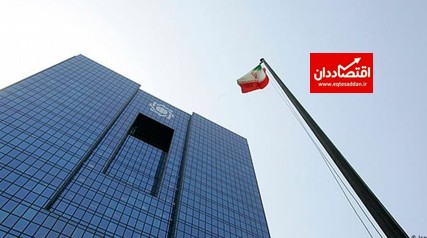 اتهام پولشویی دادگاه بحرین به بانک مرکزی ایران