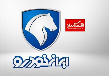 آغاز فروش فوری سه محصول ایران خودرو