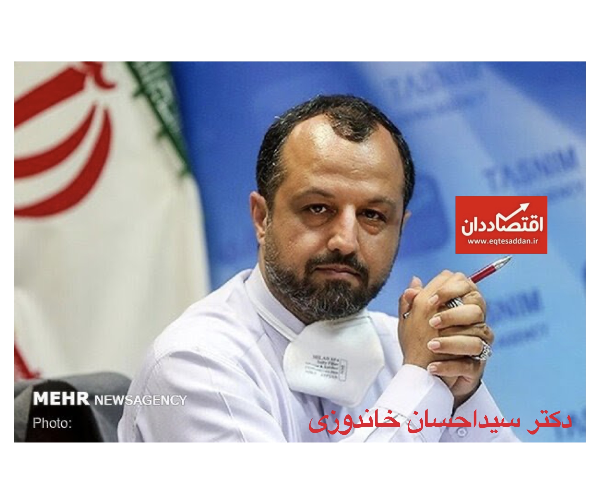 آغوش باز اقتصاد ایران به روی وزیر جسور