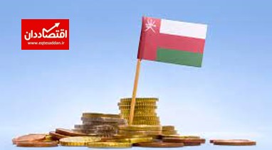 غایب اصلاحات در اقتصاد عمان