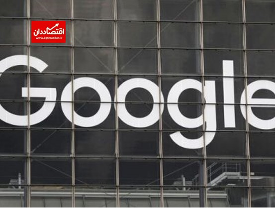 تجدیدنظر جریمه ۵۰۰ میلیون یورویی گوگل