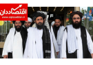 طالبان: تحمیل هزینه به چین، ایران، هند و روسیه  و کاهش هزینه های مالی نظامی امریکا