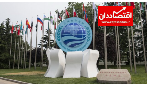 عضویت ایران در سازمان همکاری شانگهای قطعی شد