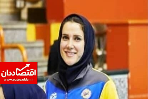 زن ایرانی مربی لیگ معتبر اروپایی شد
