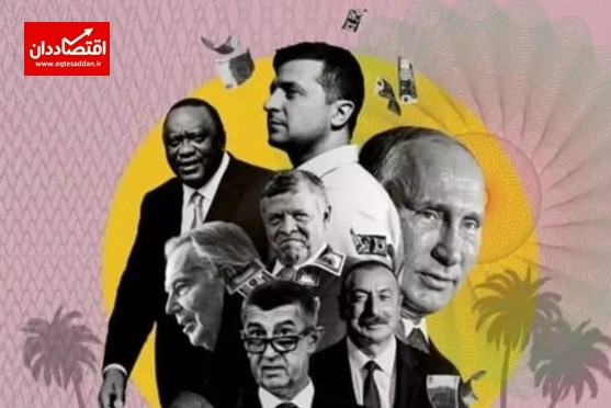 پشت پرده ثروت پنهان رهبران جهان