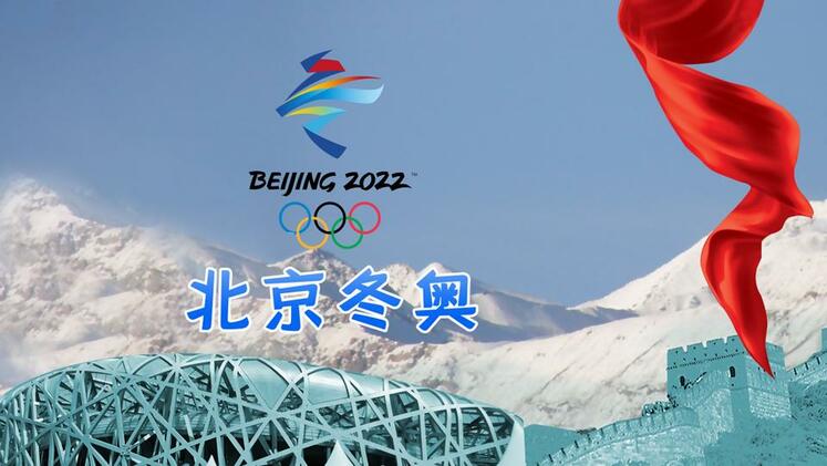 المپیک پکن ۲۰۲۲ رویدادی با فناوری پیشرفته