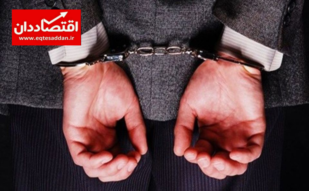 دستگیری مدیر یک شعبه موسسه ثامن با ۷۵ میلیارد تومان اختلاس