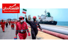 شکست آمریکا در دزدی نفت ایران در آب‌ های دریای عمان