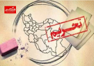 چرا فعالیت‌های هسته‌ای باعث تحریم ایران شد؟