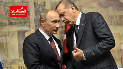 پوتین چگونه در دام اردوغان نیفتاد؟