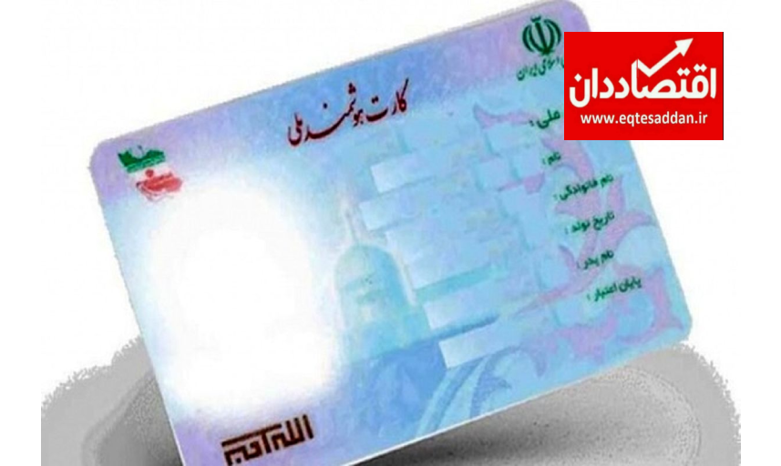 علت تاخیر در تحویل کارت ملی چیست؟