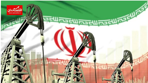شرط‏‏‌بندی مصرف‌کنندگان روی نفت ایران