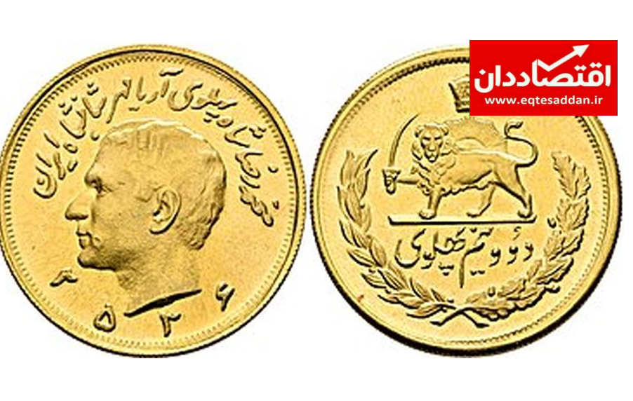 سکه طلای پهلوی ارزان شد!