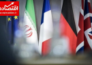 شکست برجام و ارجاع پرونده ایران به شورای امنیت،بزرگترین هدیه به مسکو است