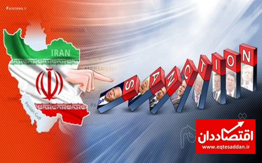 آمریکا نام ۳ شخص را از فهرست تحریم‌های مرتبط با ایران خارج کرد