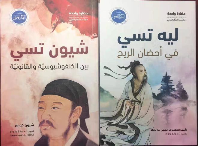 کتاب؛ پل فرهنگی میان چین و خاورمیانه