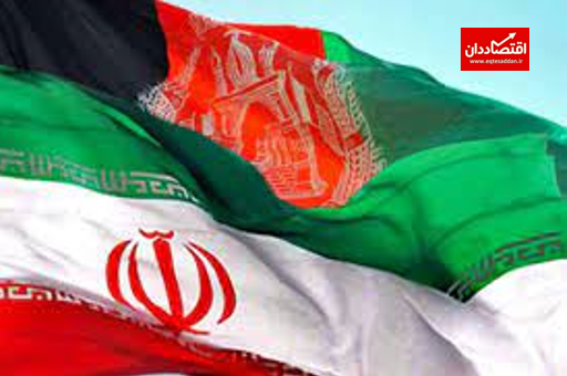 افغانستان رقیب پنهان اقتصادی ایران