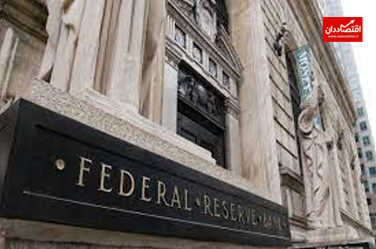 فدرال رزرو نرخ بهره را به ۱٫۷۵ درصد رساند