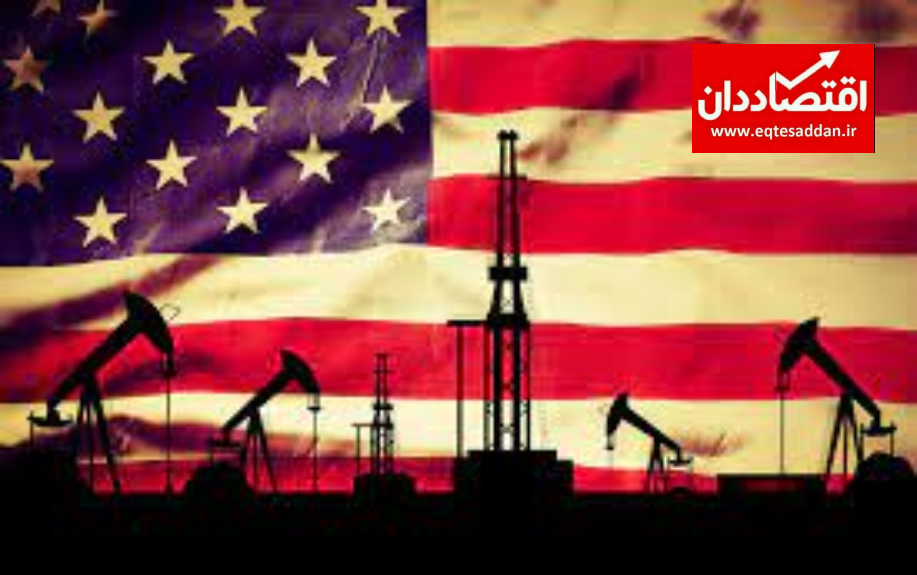گفتگوی رییس جمهور آمریکا با شرکتهای نفتی و مشاوران