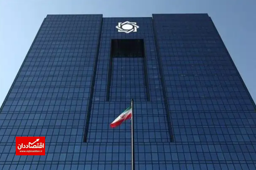 گزارش بانک مرکزی درباره بدهی خارجی ایران