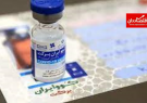 واکسن ایرانی بدون مشتری