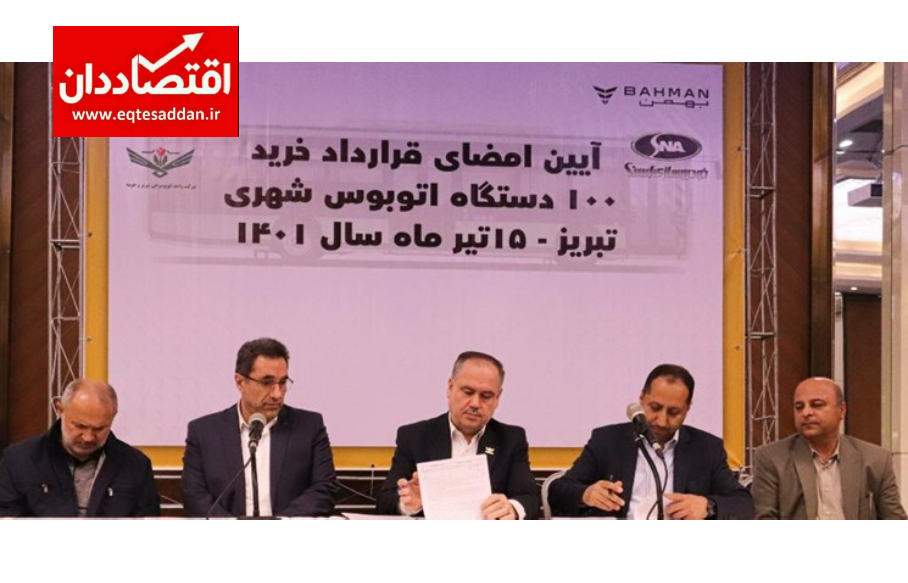 آیین امضای قرارداد خرید ۱۰۰ دستگاه اتوبوس شهری تبریز برگزار شد