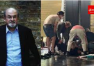 حمله به سلمان رشدی در آمریکا