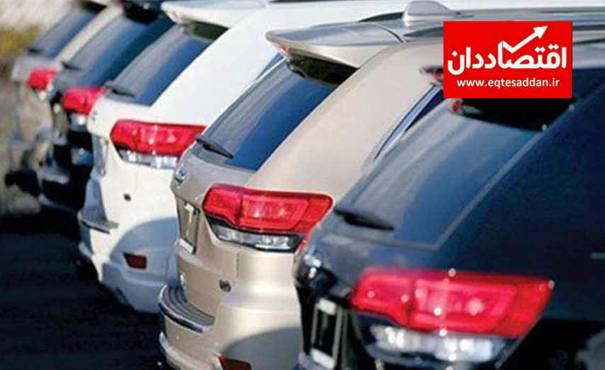 لیست خودروهای پیشنهادی برای ورود به بازار ایران+ قیمت