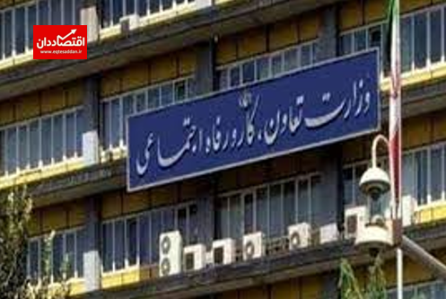هزینه‌های پیدا و پنهان وزارتخانه بی‌وزیر