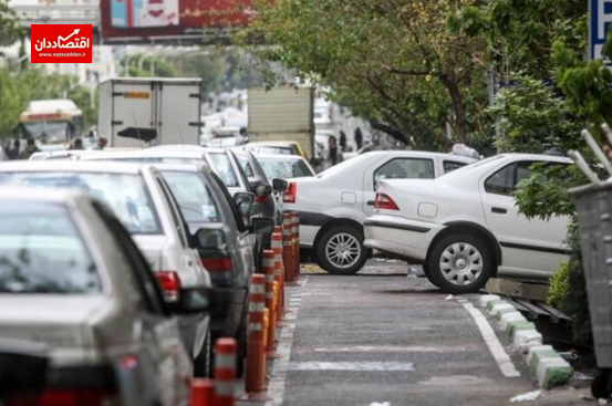 چه کنیم تهران به پارکینگ تبدیل نشود؟