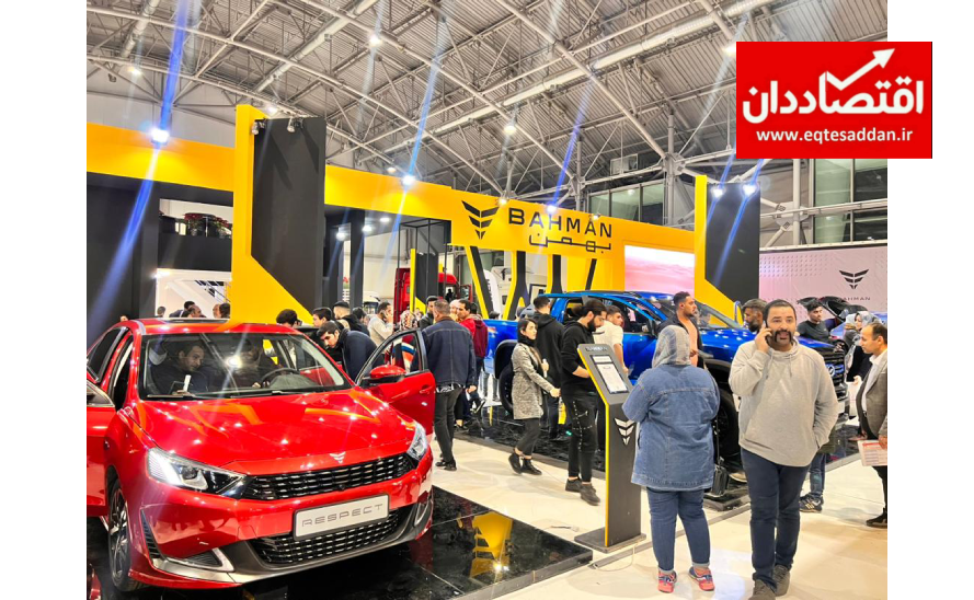گروه بهمن برترین و محبوب ترین غرفه در نمایشگاه خودرو اصفهان