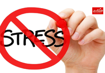 ۱۰ راهکار مهم برای کاهش استرس