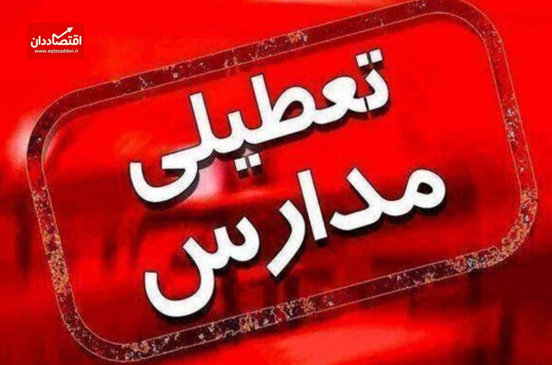 ۲۲ روز تعطیلی مدارس تهران؟!