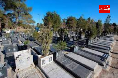 ماجرای عجیب فروش قبرهای میلیاردی در زمین تصرفی!