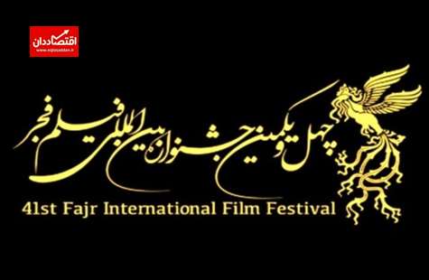 جنجال یک لوح در جشنواره فجر