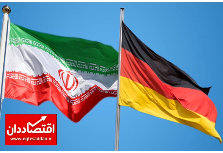 مسائل مالی بین ایران و آلمان حل شد