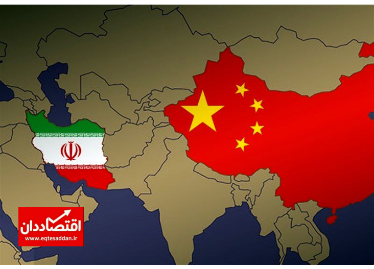 چین حاضر به سرمایه گذاری در ایران نیست
