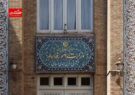 ایران دو دیپلمات آلمان را اخراج کرد