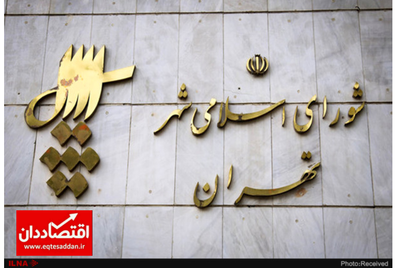 تصویب تغییر نام سه ایستگاه مترو و ۱۱ معبر در شورای شهر تهران