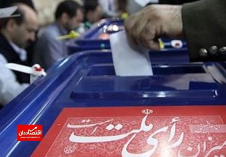 شرایط ثبت نام نامزدها در انتخابات مجلس اصلاح شد