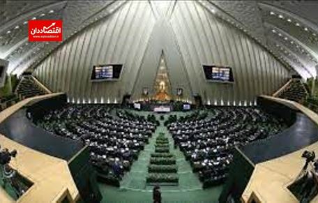 دستورجلسات علنی و کمیسیون‌های مجلس شورای اسلامی