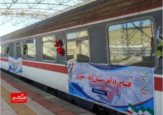 ‌ ‌برای اولین‌بار ترانزیت ریلی ایران به اروپا متصل شد