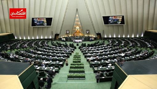 لایحه تشکیل وزارت بازرگانی در دستورکار مجلس شورای اسلامی