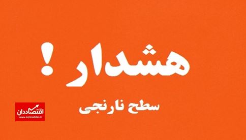 صدور هشدار نارنجی درباره وزش باد شدید در تهران
