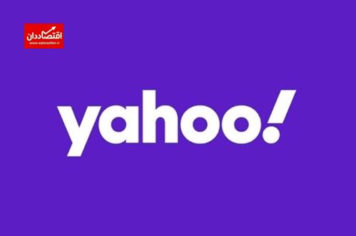 Yahoo از هوش مصنوعی بهره می‌برد