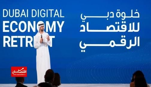 گام بزرگ دبی برای تبدیل شدن به پایتخت اقتصاد دیجیتال جهان