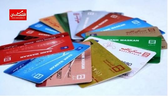 جزئیات تجمیع کارت‌های بانکی و خدماتی در کارت ملی