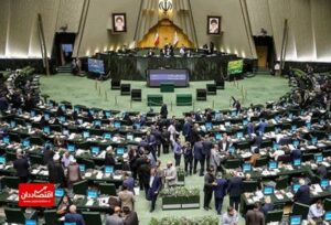 دستورجلسات علنی و کمیسیون‌های مجلس شورای اسلامی