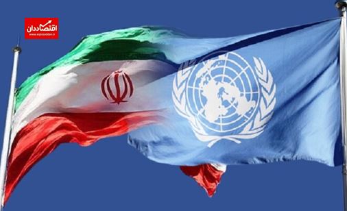 اعلام رسمی پایان تحریم های شورای امنیت علیه ایران