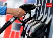 شیوه سهمیه‌ بندی بنزین تغییر می کند؟